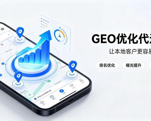 东海GEO优化